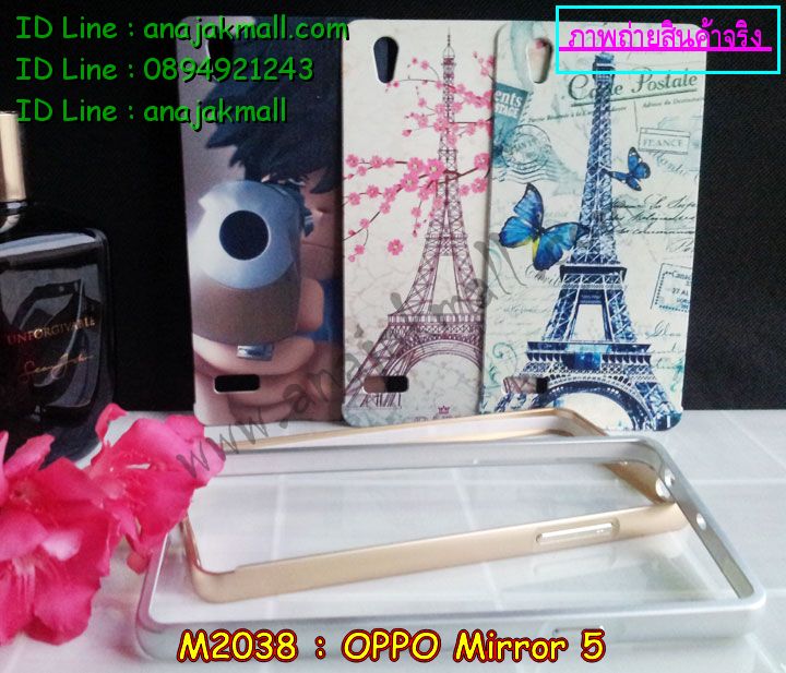 เคส OPPO mirror 5,รับสกรีนเคส OPPO mirror 5,เคสหนัง OPPO mirror 5,เคสไดอารี่ OPPO mirror 5,เคส OPPO mirror 5,เคสพิมพ์ลาย OPPO mirror 5,เคสฝาพับ OPPO mirror 5,เคสซิลิโคนฟิล์มสี OPPO mirror 5,สั่งพิมพ์ลายเคส OPPO mirror 5,สั่งทำเคสลายการ์ตูน,เคสนิ่ม OPPO mirror 5,เคสยาง OPPO mirror 5,เคสซิลิโคนพิมพ์ลาย OPPO mirror 5,เคสแข็งพิมพ์ลาย OPPO mirror 5,เคสซิลิโคน oppo mirror 5,เคสยางสกรีนลาย OPPO mirror 5,เคสฝาพับออปโป mirror 5,เคสพิมพ์ลาย oppo mirror 5,เคสหนัง oppo mirror 5,เคสตัวการ์ตูน oppo mirror 5,เคสตัวการ์ตูน oppo mirror 5,เคสอลูมิเนียม OPPO mirror 5,เคสพลาสติก OPPO mirror 5,เคสนิ่มลายการ์ตูน OPPO mirror 5,เคสบั้มเปอร์ OPPO mirror 5,เคสอลูมิเนียมออปโป mirror 5,เคสสกรีน OPPO mirror 5,เคสสกรีน 3D OPPO mirror 5,เคสลายการ์ตูน 3 มิติ OPPO mirror 5,bumper OPPO mirror 5,กรอบบั้มเปอร์ OPPO mirror 5,เคสกระเป๋า oppo mirror 5,เคสสายสะพาย oppo mirror 5,กรอบโลหะอลูมิเนียม OPPO mirror 5,เคสทีมฟุตบอล OPPO mirror 5,เคสแข็งประดับ OPPO mirror 5,เคสแข็งประดับ OPPO mirror 5,เคสหนังประดับ OPPO mirror 5,เคสพลาสติก OPPO mirror 5,กรอบพลาสติกประดับ OPPO mirror 5,เคสพลาสติกแต่งคริสตัล OPPO mirror 5,เคสยางหูกระต่าย OPPO mirror 5,เคสห้อยคอหูกระต่าย OPPO mirror 5,เคสยางนิ่มกระต่าย OPPO mirror 5